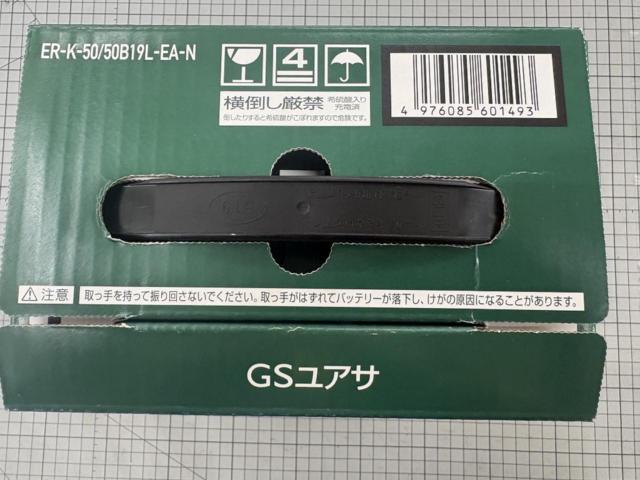 【Yuasa】ECO R K-50/50B19L
