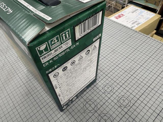 【Yuasa】ECO R K-50/50B19L