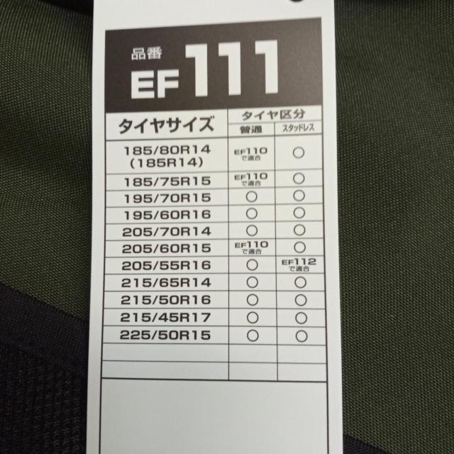 CAR-MATE BIATHLON EASYFIT EF111