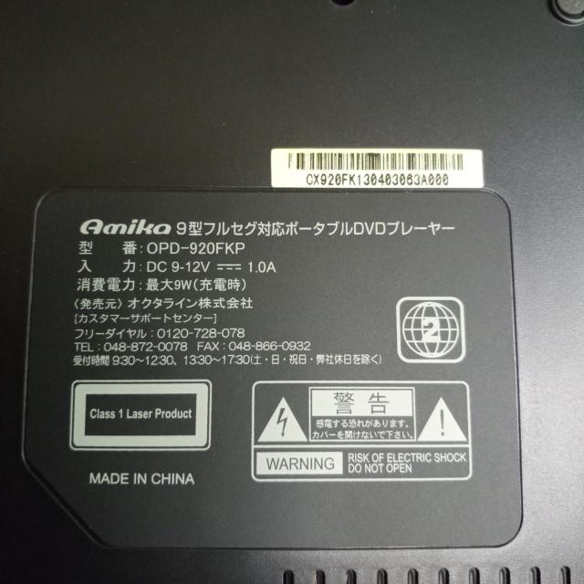 Amika 9インチフルセグ対応ポータブルDVDプレーヤー