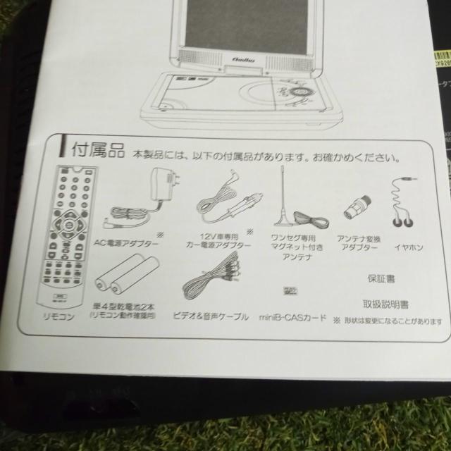 Amika 9インチフルセグ対応ポータブルDVDプレーヤー