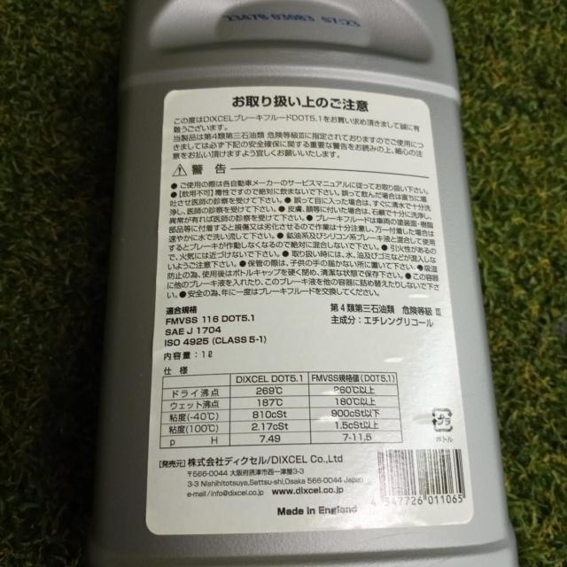 DIXCELBRAKE
FLUID
DOT5.1
1 L
Unopened goods !!