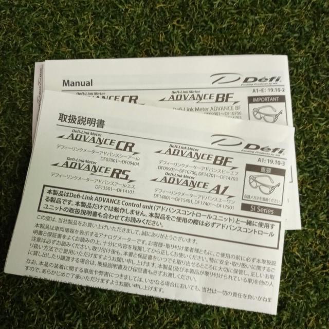 D’efi ADVANCE A1 TURBO2.0 DF14801