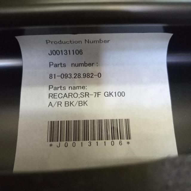 RECARO (Recaro) SR-7F
GK100