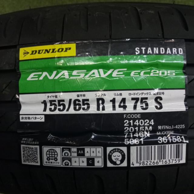 JAPAN SANYO(ジャパン三陽) ZACK(ザック) JP-205  + DUNLOP(ダンロップ) ENASAVE EC205 2026年製造