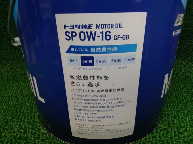 TOYOTA(トヨタ) MOTOR OIL GF-6B SP0W-16