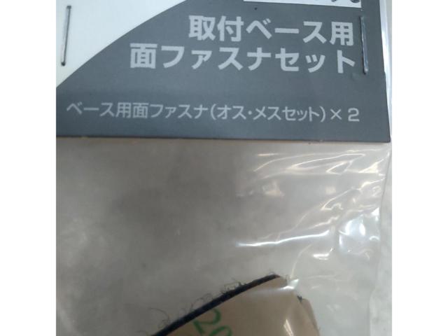 【SYGN HOUSE】B+COM ONE 面ファスナセット