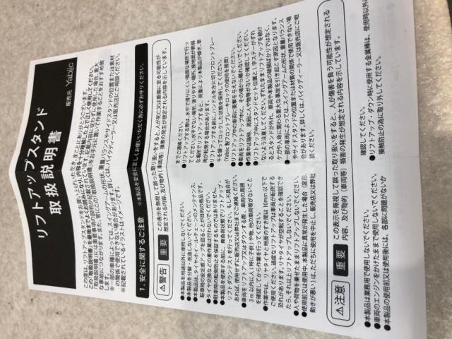 【Yabiic】リフトアップスタンド