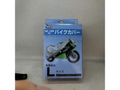 【NBS】バイクカバー Lサイズ■ホーネット250.バリオスなど