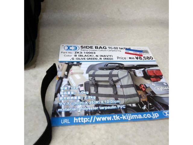 KIJIMA Side Bags
TC-02