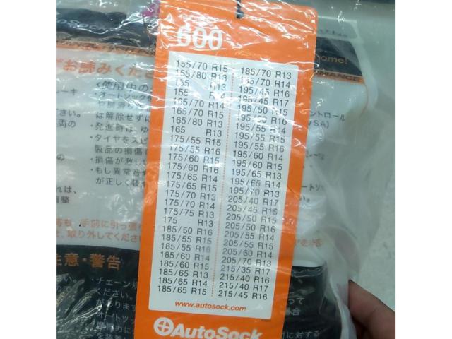 【AutoSock】600