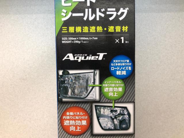 【audio-technica】ヒートシールドラグ