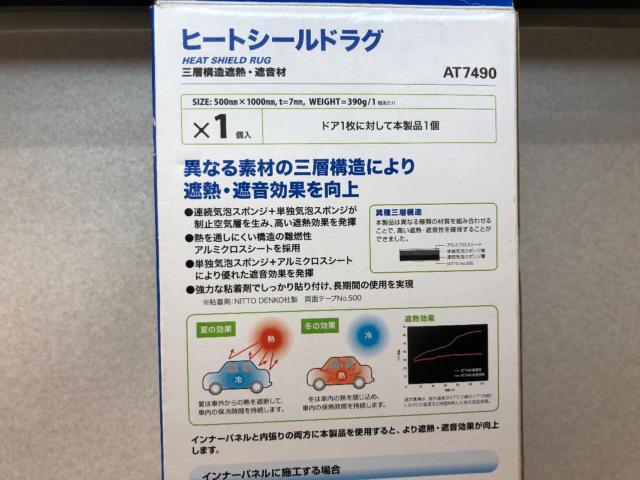 【audio-technica】ヒートシールドラグ