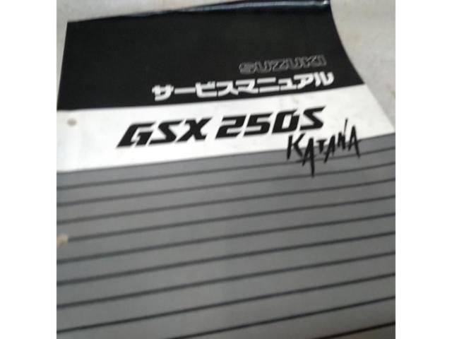 【SUZUKI】GSX250Sカタナサービスマニュアル