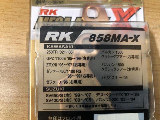 【RK】859MA-X フロントブレーキパッド■バルカン1500/ゼファー750/バンディット250Vなど