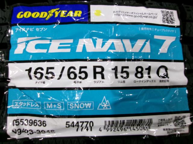 【タイヤ新品日本製!バランス調整済♪】GOODYEAR ICE NAVI7 + DAIHATSU タフト Gターボ純正ホイール