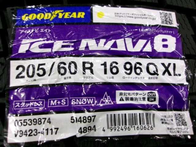 【タイヤ新品日本製!バランス調整済♪】GOODYEAR ICE NAVI8 + HONDA RP6･RP7･RP8/ステップワゴン スパーダ純正ホイール