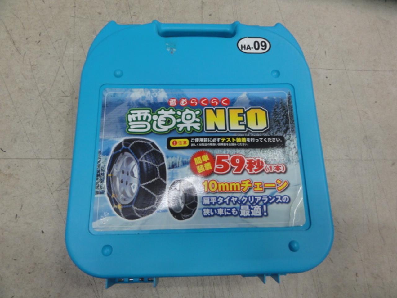 Snow debauchery NEO
HA-09
Metal chain