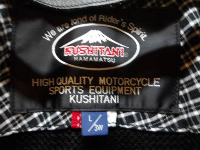 【KUSHITANI】K-0722M フェイズメッシュジャケット サイズL/3W