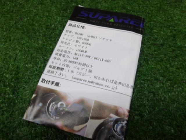 SUPAREE LED headlight bulb
BA20D(H4BS)