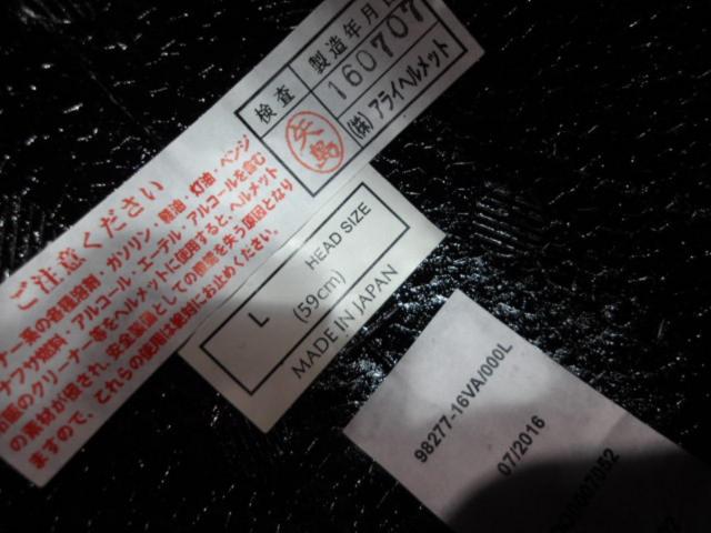 【Arai】【ハーレー純正】98277-16VA Classic Retro Tank 3/4 Helmet サイズ:L 製造年:2016年