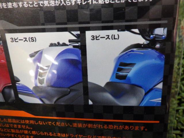 【DAYTONA】94873 タンクパッド(3PC)