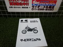 KAWASAKI Service Manual
KSR-1 / KSR-2