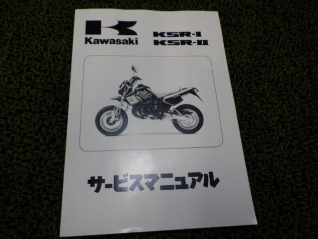 KAWASAKI Service Manual
KSR-1 / KSR-2