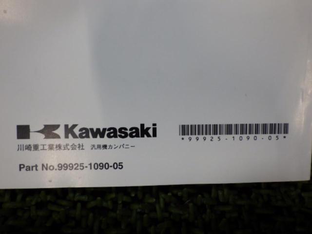 KAWASAKI Service Manual
KSR-1 / KSR-2
