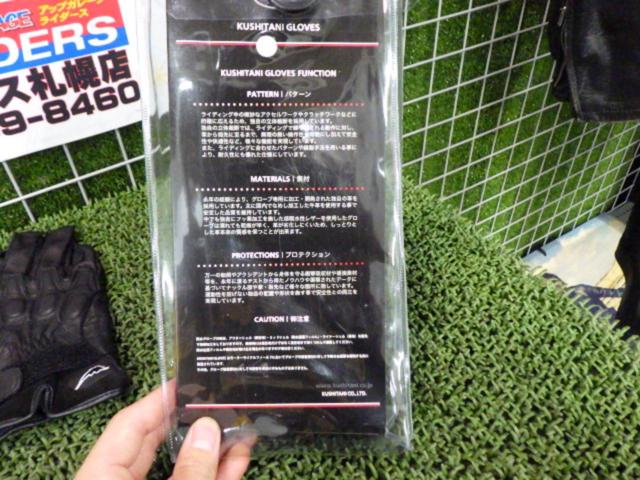 【KUSHITANI】 K-5314 シングルグローブ サイズM