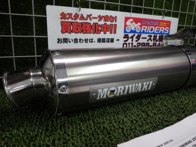 Moriwaki Engineering  SlipOn Exhaust ZERO ANO CB1300SF外し 08-13年