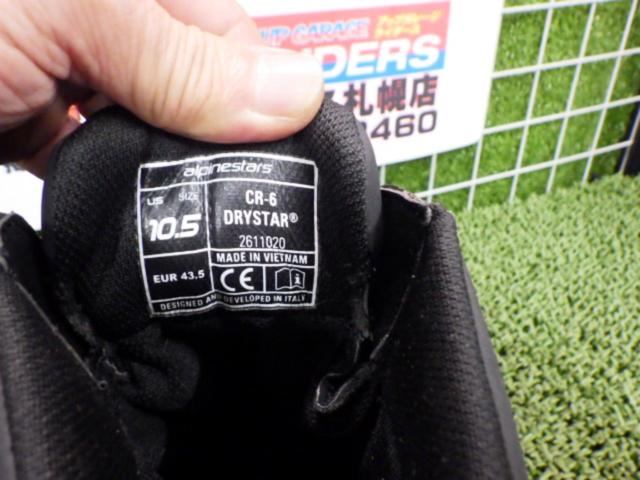 【Alpinestars】ライディングブーツ CR-6 サイズUS10.5