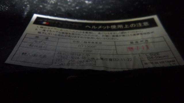 ASTON RT1300Fシステムヘルメット