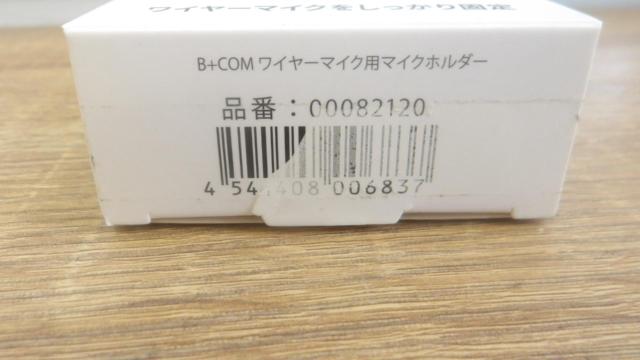 サインハウス B+COMワイヤーマイク用マイクホルダー