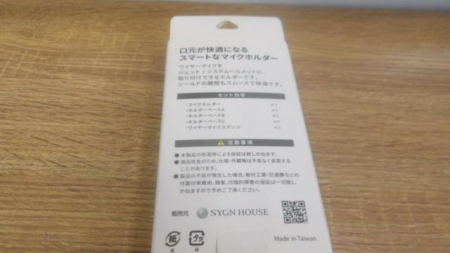 サインハウス B+COMワイヤーマイク用マイクホルダー