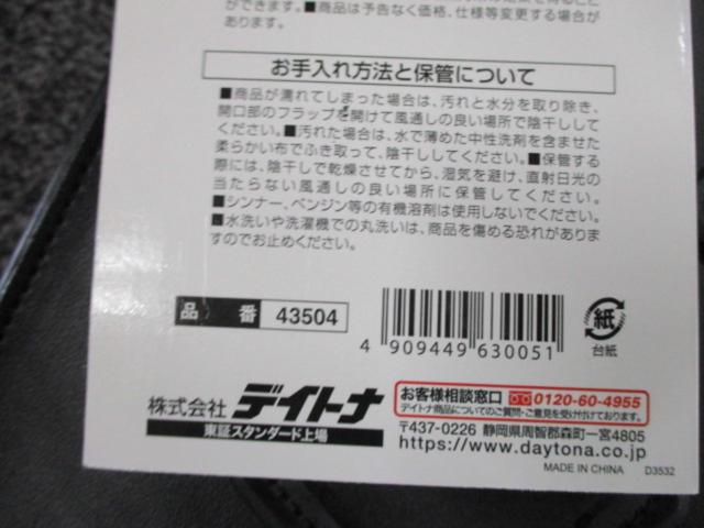 HenlyBegins (ヘンリービギンズ) 43504 DHS-40 フレームバッグ ELIMINATOR/SE 左側用