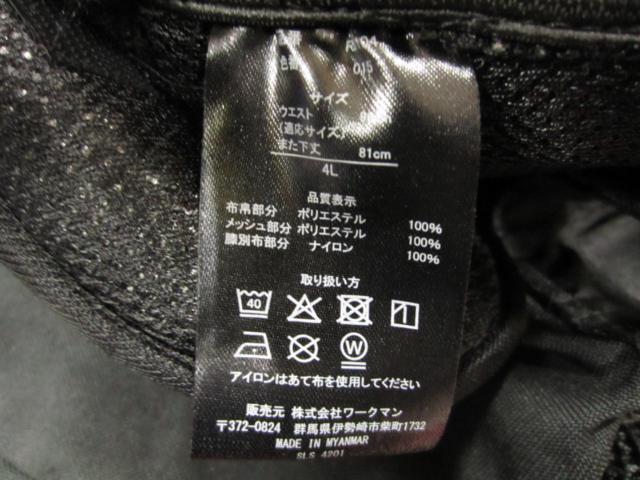 ワークマン RD104 CORDURAメッシュバイクパンツ 4Lサイズ
