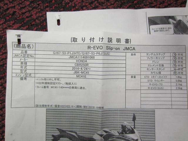 BEAMS R-EVO ステンレス スリップオン CBR250R