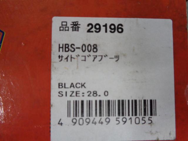 DAYTONA(デイトナ) 29196 HBS-008 サイドゴアブーツ ブラック 28.0cm