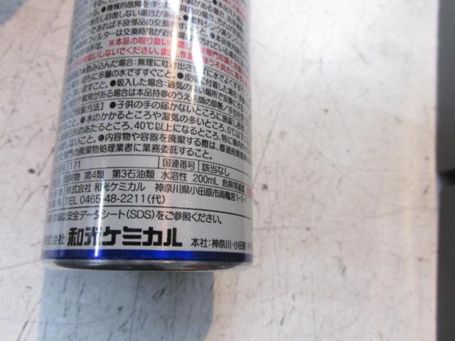 WAKOS(ワコーズ)  ディーゼルワン D-1 F171 【内容量200ml】