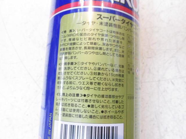 WAKOS(ワコーズ)  スーパータイヤコート 【内容量480ml】