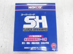 WAKOS(ワコーズ)  SHスーパーハード 【内容量145ml】
