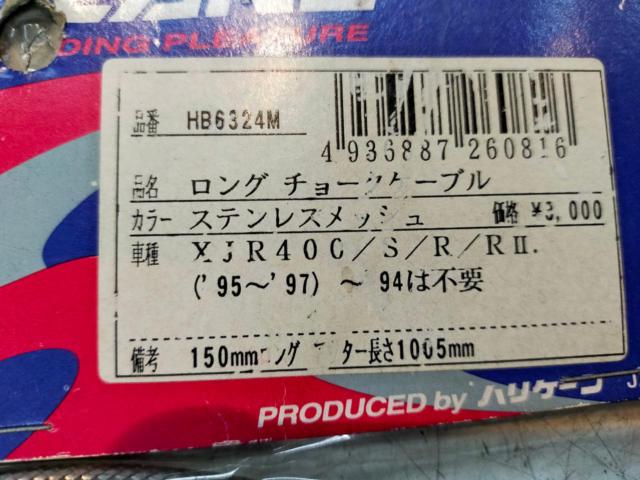 HURRICANE(ハリケーン) ステンメッシュロングスロットルケーブル&ロングチョークケーブルset 【XJR400(95-97)】