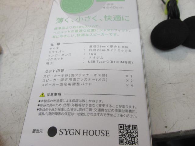 SYGNHOUSE (sign House)
B+COM Helmet Speaker Set 5
SMALL×SLIM
SB6XR/SB6X/ONE