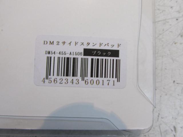 DM2
Side stand pad
[Generic]