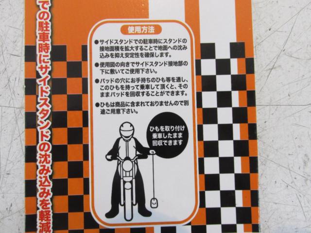 DM2
Side stand pad
[Generic]