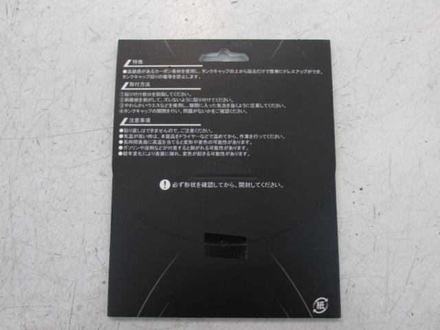 SSK / SPEEDRA
Carbon Tank Cap Pad
Honda (5-hole)