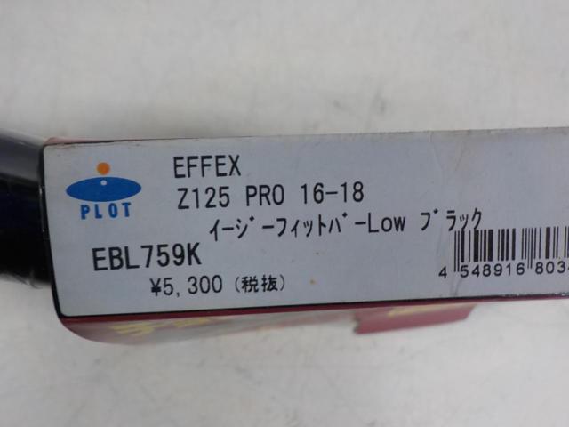 EFFEX
EZ-FIT-BAR
LOW
Z125
PRO]