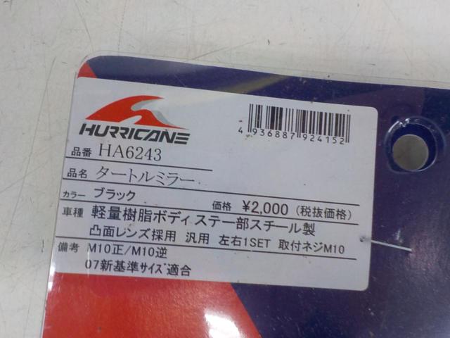 HURRICANE
HA6243
Turtle mirror
General purpose/M10 standard thread/reverse thread