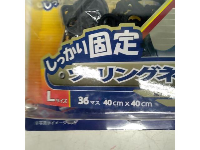岡田商事 ツーリングネット サイズ:L 未使用品